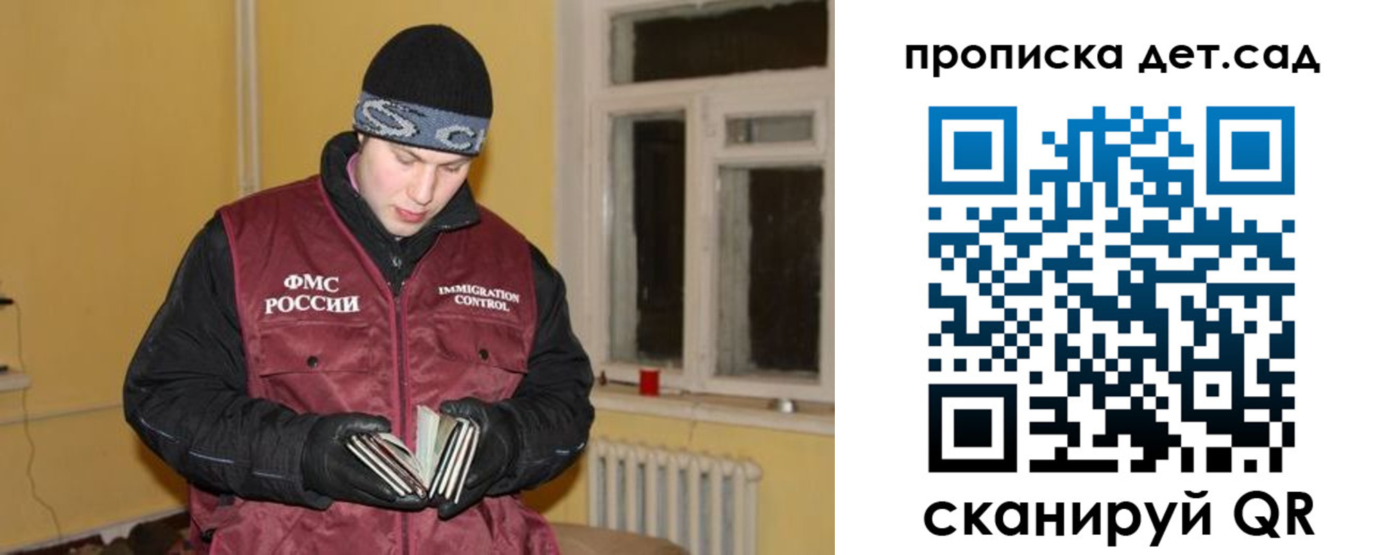 прописка для военкомата в Уяре