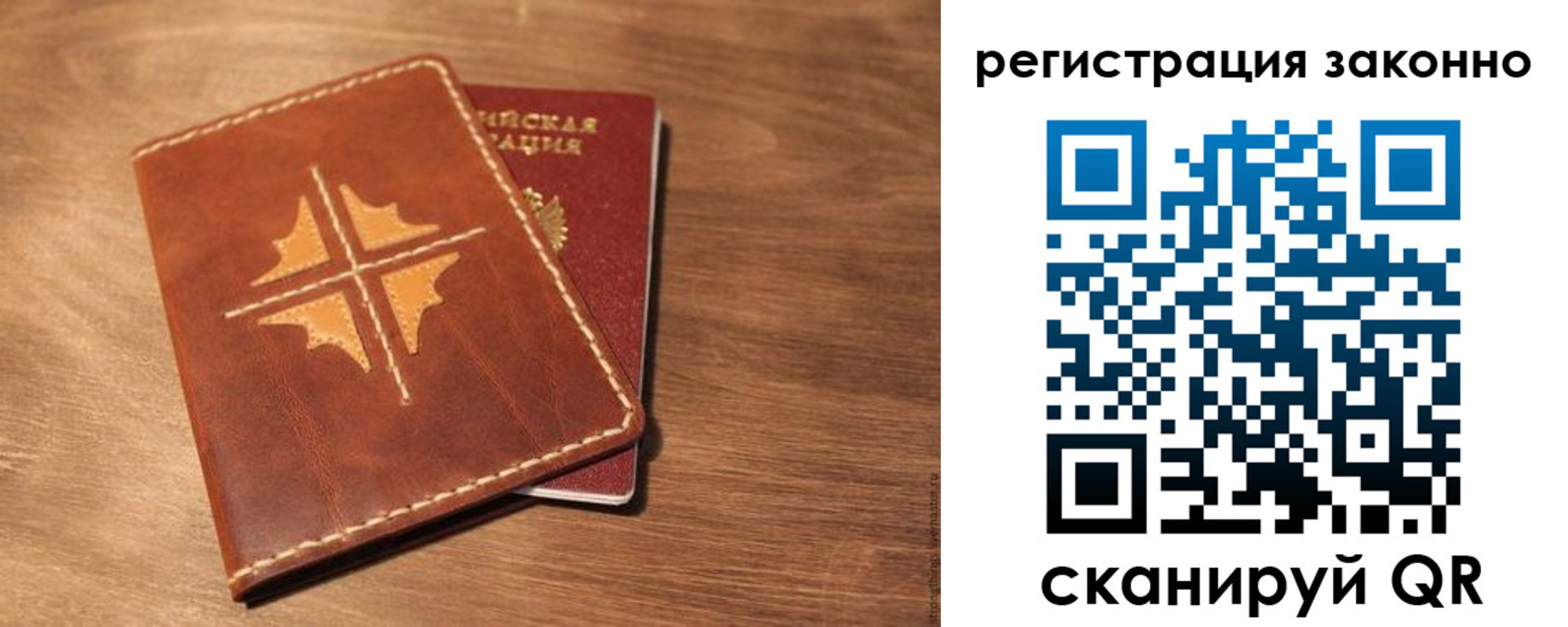 временная регистрация для всех в Уяре