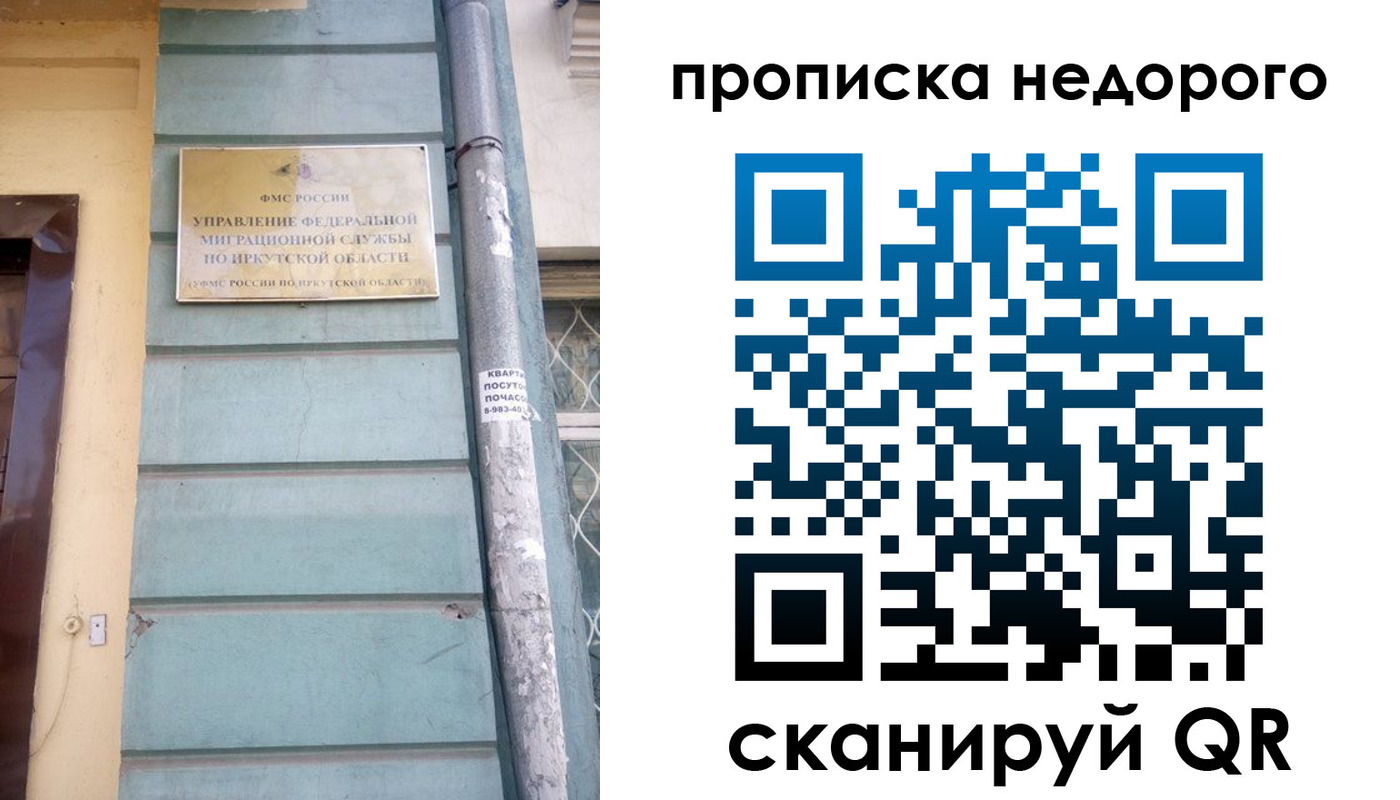 пропишу в квартире в Уяре